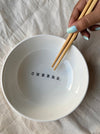 Personalized - Noodle Bowl with wooden chopsticks - LemonadeHome